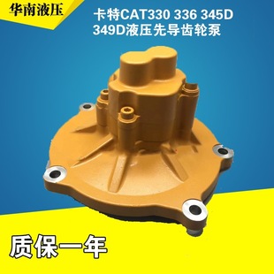 Carter CAT 330 336 345D 349D hydraulic pilot gear pump K5V200DP excavator auxiliary pump