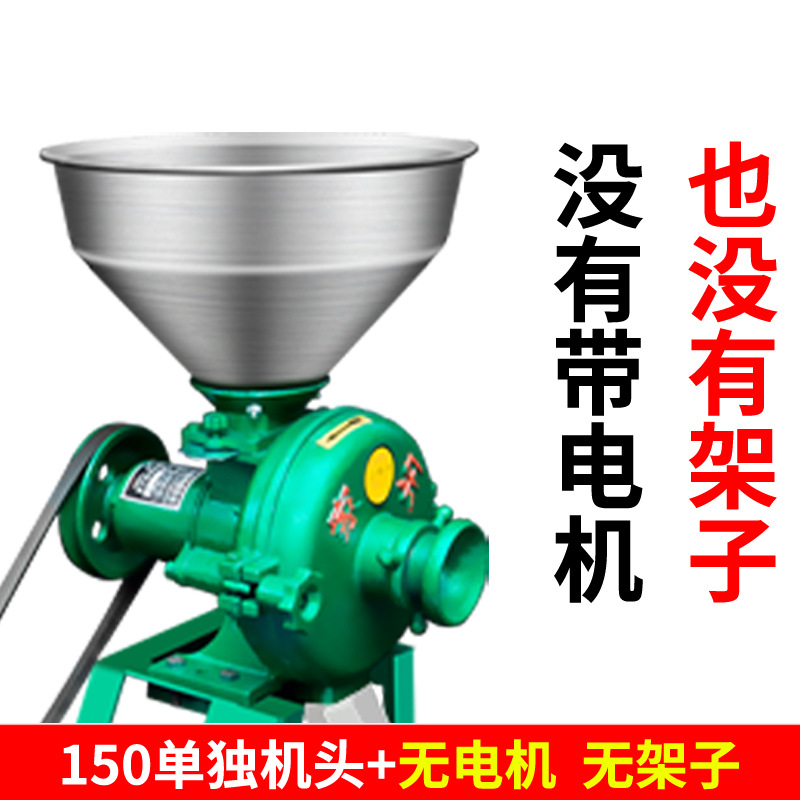 Trituradora de maíz, molino, refinador de cría en el hogar, máquina de alimentación pequeña de doble uso en seco y húmedo, granos comerciales