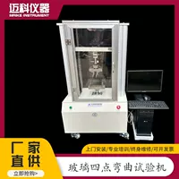 Закаленное стекло четырехточечный тест на изгиб машина для мобильного телефона планшетный дисплей крышка стеклянный антистрессовый тестер