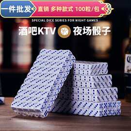 色子骰子筛子大号亚克力骰盅筛粒KTV酒吧夜场塞子盅100粒彩色骰子
