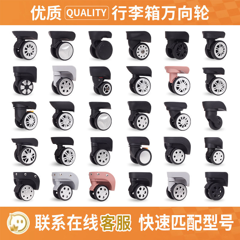 Luggage Wheel Accessories, Universal Wheels, Silent and Wear-Resistant, Password Lock Suitcase Wheels, Travel Luggage Replacement Wheels