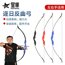 双箭台反曲弓户外射箭器材20/30/40磅弓箭左右手通用攻防箭入门弓