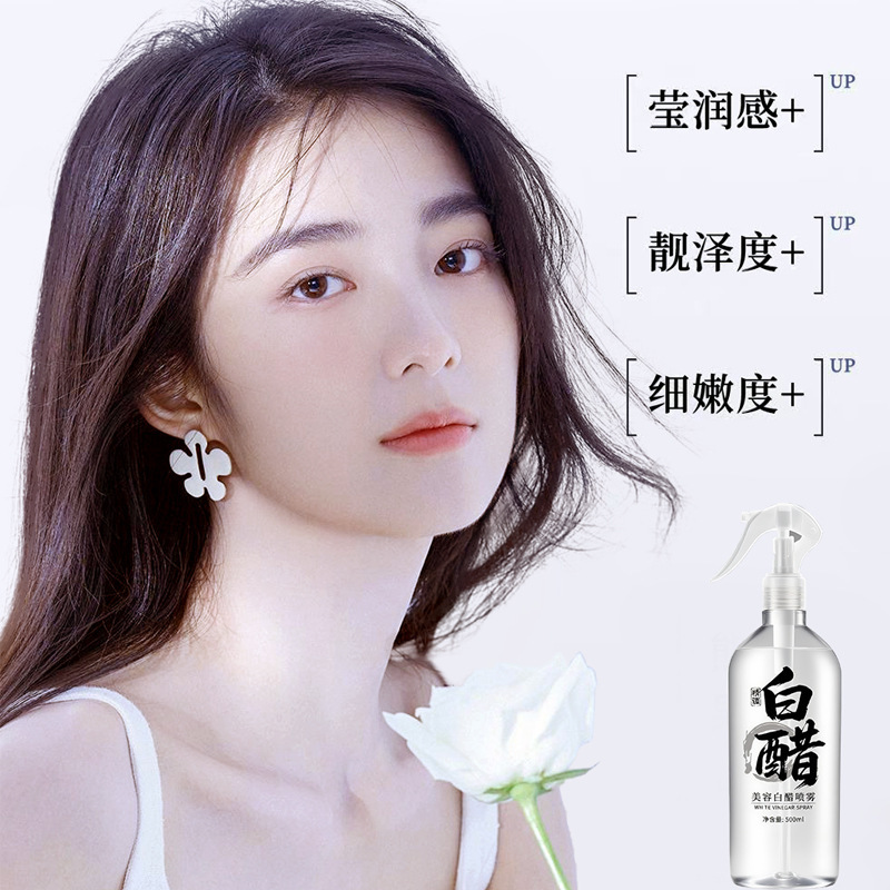 歌宝莲美容白醋喷雾液保湿水润改善粗糙干燥清爽温和不刺激爽肤水|undefined