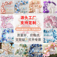 クロスボーダーバルーンチェーンセットカスタマイズされたパーティー装飾用品結婚式結婚式ルーム誕生日アレンジメント装飾バルーンチェーンセット
