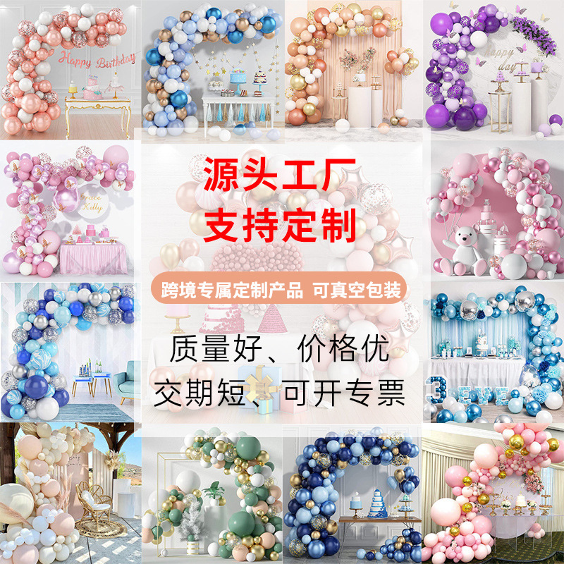 Traje de globo transfronterizo de Amazon Suministros de decoración de fiestas Sala de bodas Decoración de escenas de globos Juego de cadena de globos