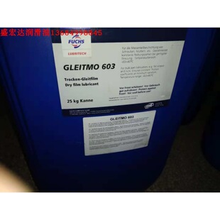 ��˹FUCHS GLEITMO 627��ɫ͸����Ĥ������ ��ĸ��˨�ݽz���P��