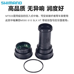 shimano mt500 mt501 rs500 bb52 bbr60 bb71 bb72 mt800中軸中空