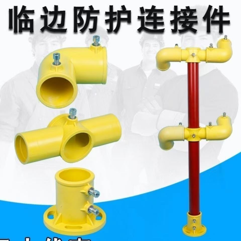 楼梯扶手连接件临边防护栏杆临时固定钢管弯头管楼梯扶手配件