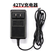 42TV lawn mower charger
