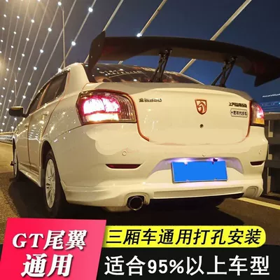 Three-compartment GM GT car modified: Fixed wind wing