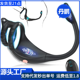 Male semin-locking ring posterior massager Aiya APP wireless remote control double ring double shock semin-locking ring anal plug OZON