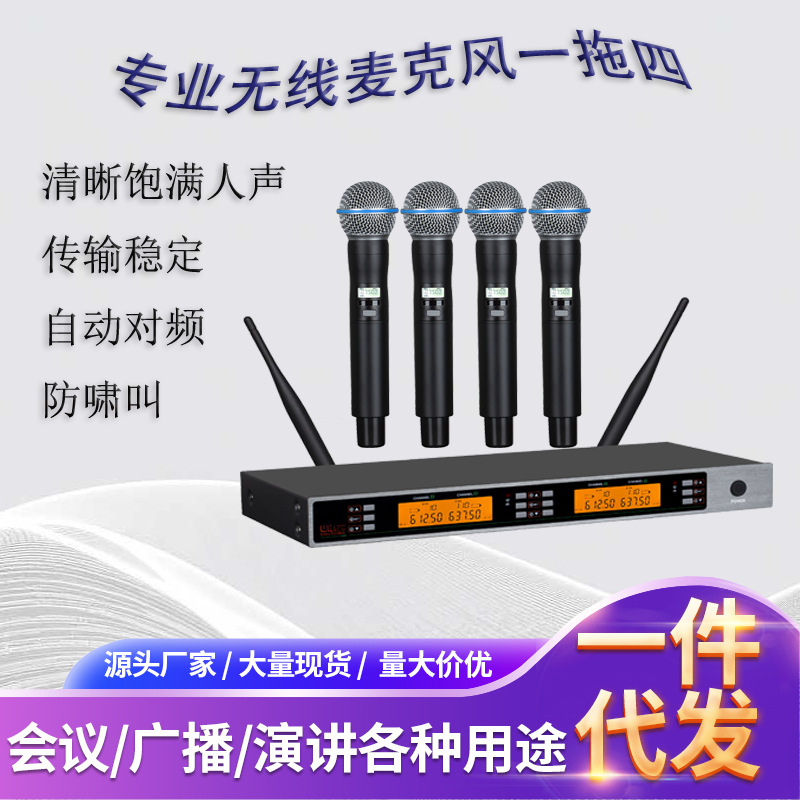 Factory Direct Sales Long-Distance Wireless School Conference Radio Host Ktv Microphone One-To-One Singing Performance Handheld