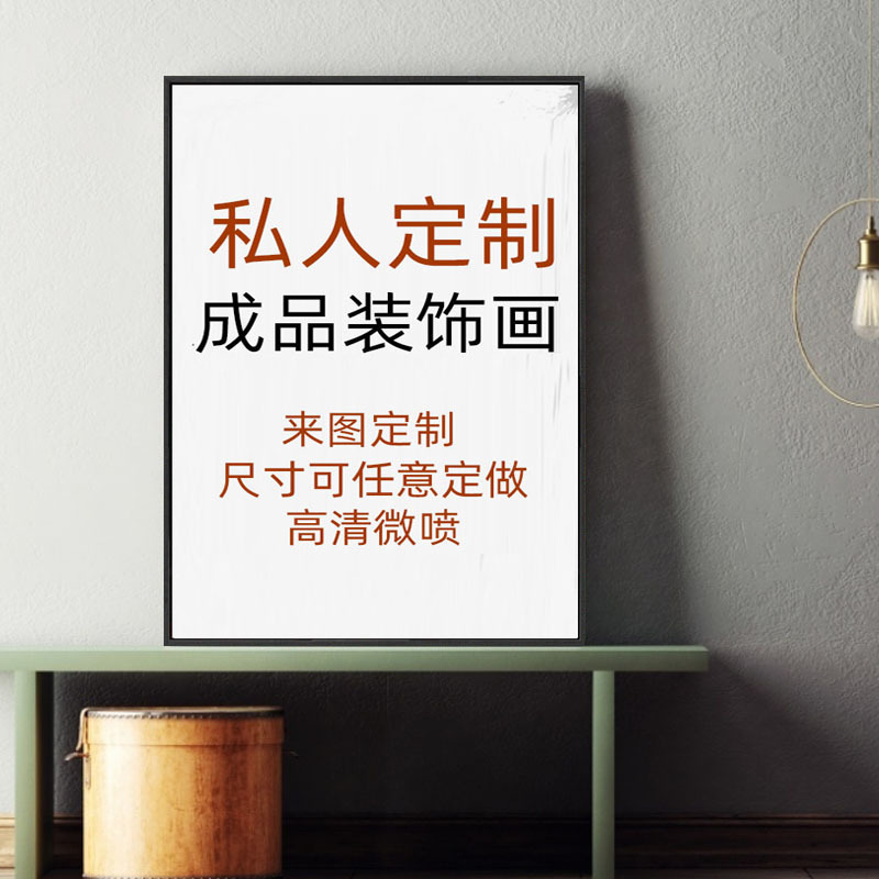 Decorative Oil Painting Hanging Painting Mural Photo High Definition Inkjet Office Hotel Oil Painting Photo Decorative Oil Painting Hanging Painting Mural Photo High Definition Inkjet Office Hotel Oil Painting Photo