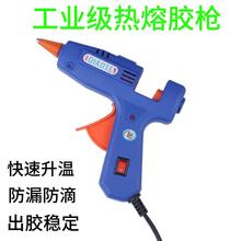 工业级耐用型电热溶枪7mm胶棒手工家用diy30W恒温热熔胶枪