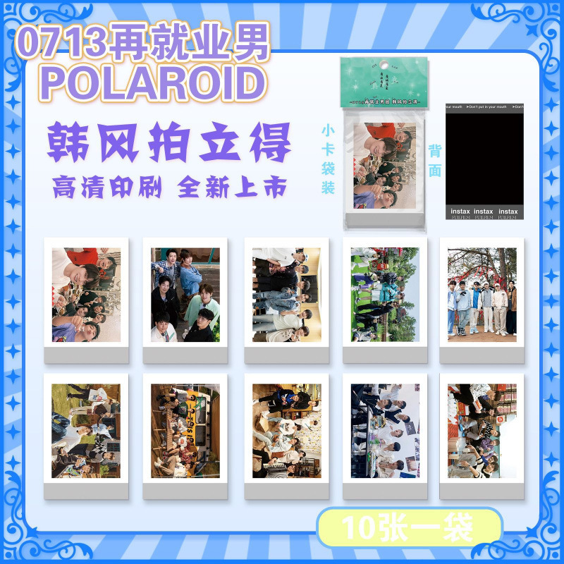 批发明星拍立得小卡韩式收藏小卡ive蔡徐坤贺峻霖小卡韩风LOMO卡|undefined