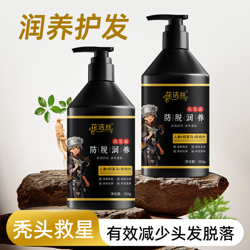 Shampoo de limpieza de seda anti-desprendimiento y humectante 350g para mejorar la limpieza del cuero cabelludo, el control del aceite, el fabricante de champú de hierbas flácidas