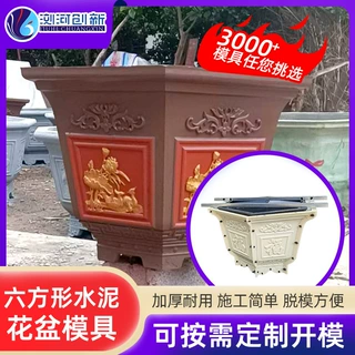 工厂批发大号六方形水泥花盆模具仿石雕刻绿植盆景花盆玻璃钢磨具
