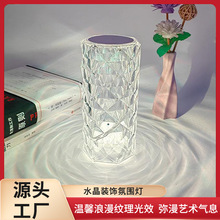 爆款水晶台灯充电装饰氛围灯家用可调光小夜灯现货批发浪漫氛围灯