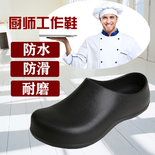 Professional Kitchen Chef Shoes Non-Slip Waterproof and Oil-Proof Hotel Restaurant Work Wear-Resistant Work Shoes Soft Sole Black S076