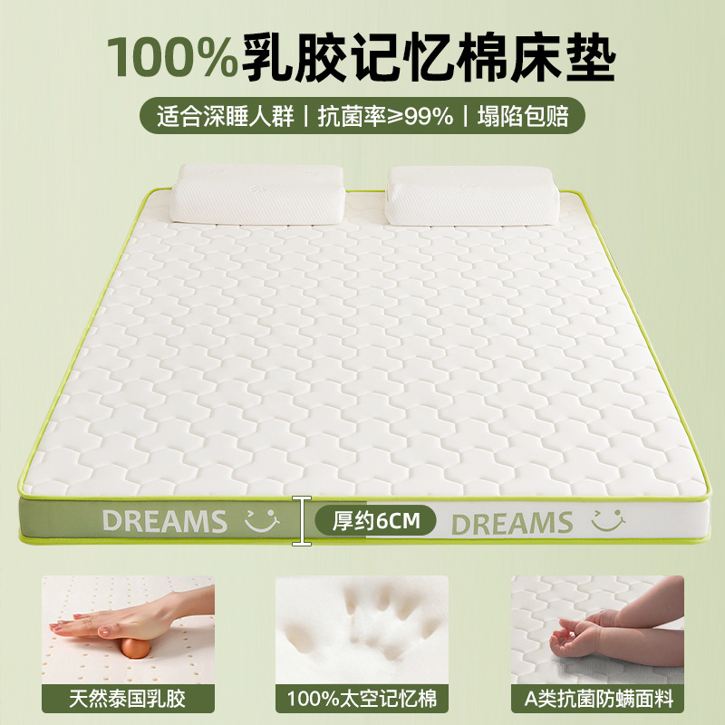 乳胶记忆棉床垫软垫家用卧室学生宿舍单人180x200租房床褥子|undefined