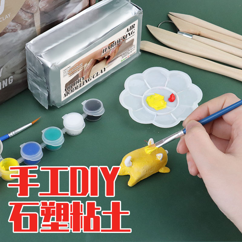 No-bake air-dry clay shaping DIY clay vacuum packing clay set pottery sculpture clay stone plastic clay set 