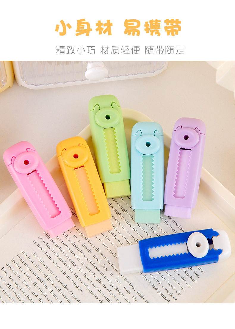 推拉橡皮擦_08.jpg