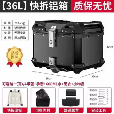Motorcycle Trunk Capacity Aluminum Motorcycle trunk - 36l-tail-box-black-lining-backrest-quick-release-stainless-steel-base-5-series-magnesium-aluminum-alloy-box