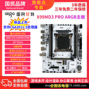 �ۇ���X99M D3 PRO ARGBԭ�b��Ʒ ���������� �pM.2�ӿ� ǧ�׾W