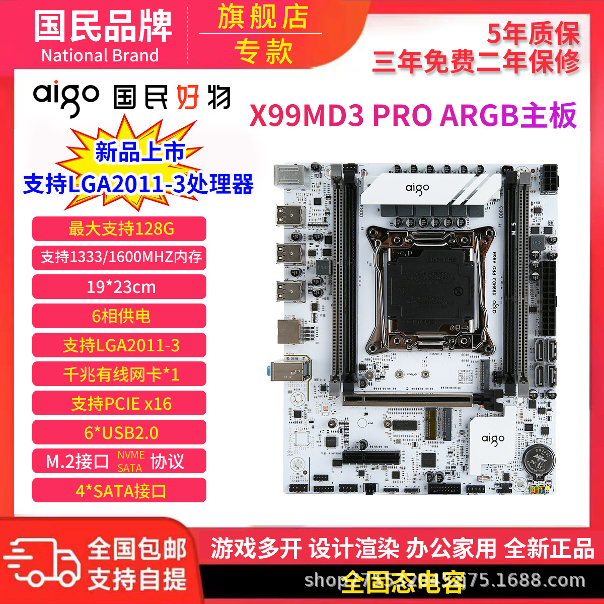 爱国者X99M D3 PRO ARGB原装正品 服务器主板 双M.2接口 千兆网