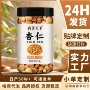 食用代发原味100g大杏仁