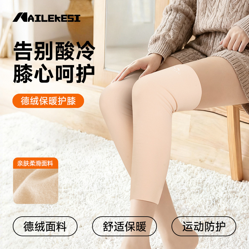 Rodilla de ternilla caliente para mujeres, ropa interior cercana antideslizante para piernas desnudas, artefacto de rodilla para piernas frías, cubierta sin marcas