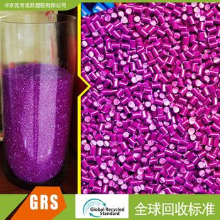 PCR Plastic GRS OBP Certified Plastic Marine Recycled Recycled Plastic RAS Plastic Open TC Certificate