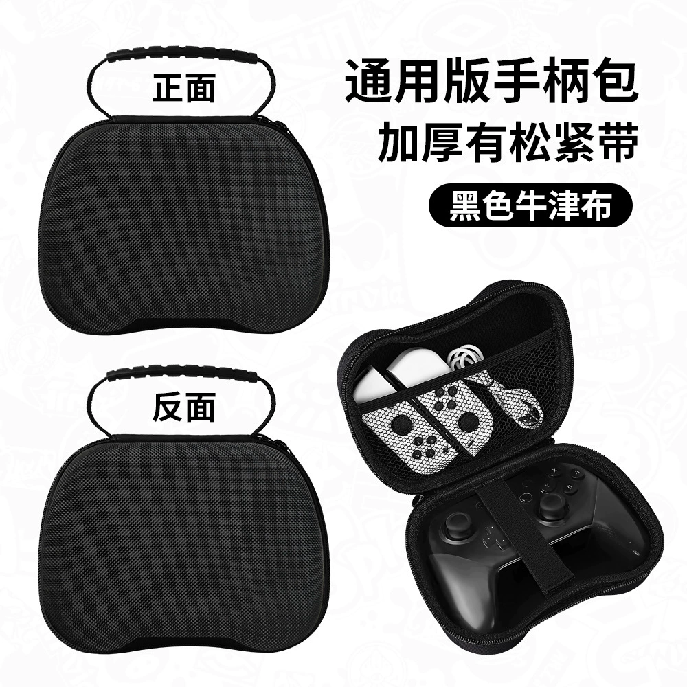 Чехол для крепления Switch2 Pro, портативная сумка Geshi Xiaoji Beitong, универсальная PS5 Xbox Feizhi