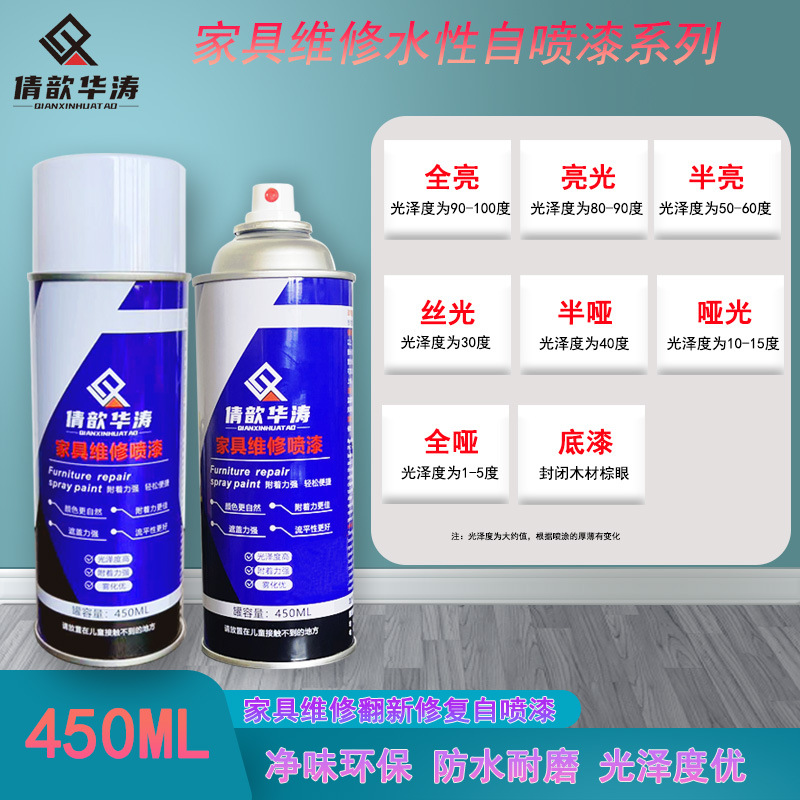 倩歆华涛水性漆家具维修透明漆木器漆光油自喷漆上光透明无色面漆