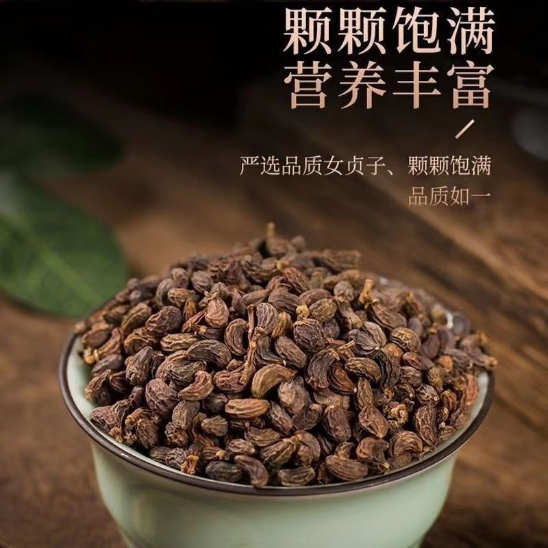 Glossy Privet Fruit Nuzhenzi 500g Dried Ligustrum lucidum Berries for Tea Wine and Herbal Decoction key features