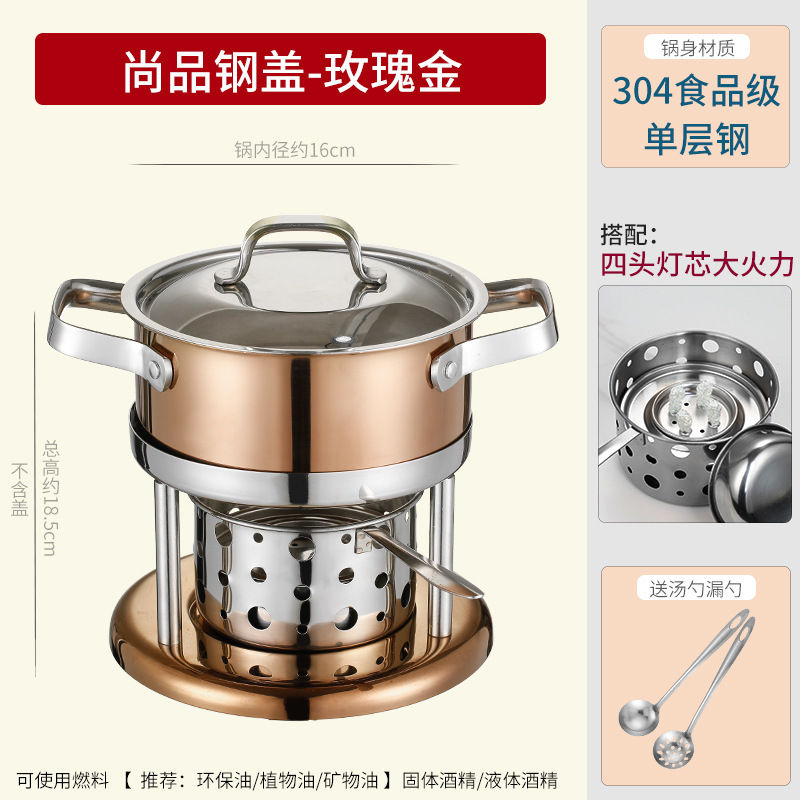 304不锈钢环保油酒精炉小火锅一人一锅家用商用自助单人小火锅炉|undefined