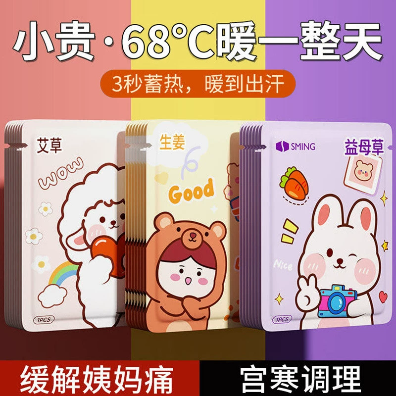 Children's warm stickers, keep warm sticker, compress, keeps constant temperature