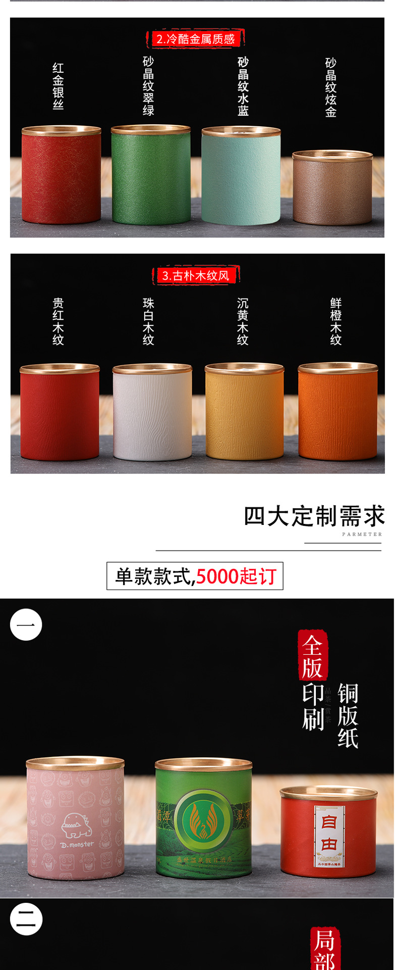 小罐茶详情_3_meitu