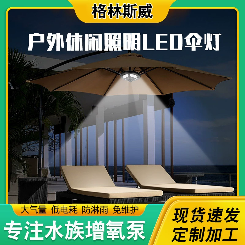 Открытый зонтик огни садовые фонари кемпинг огни Сад Открытый Солнечный светодиодный зонтик огни Источник прямых продаж с фабрики