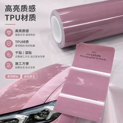 Stock, Factory Wholesale, Auto Color Change Film