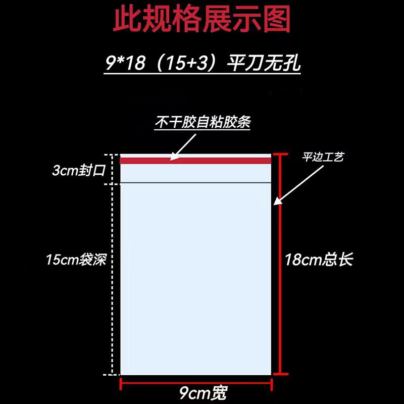 Bolsas OPP en stock, bolsas de embalaje, bolsas autoadhesivas, bolsas de plástico para ropa, ancho 9*13cm, bolsas autosellables, selladas