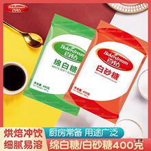 安琪百钻绵白糖白砂糖 食糖家用厨房烘焙原料冲饮甜品调味品400克