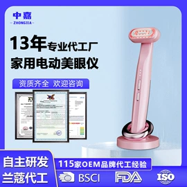 美眼仪;电子美容仪;脱毛/剃毛器