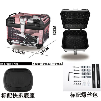 Motorcycle trunk Trunk Large-Capacity Abs Waterproof - 55l-one-click-quick-release-female-riding-tail-box-lining