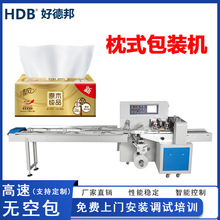 纸巾包装机机自动 全自动抽纸巾包装机 佛山筷子湿纸巾包装机械