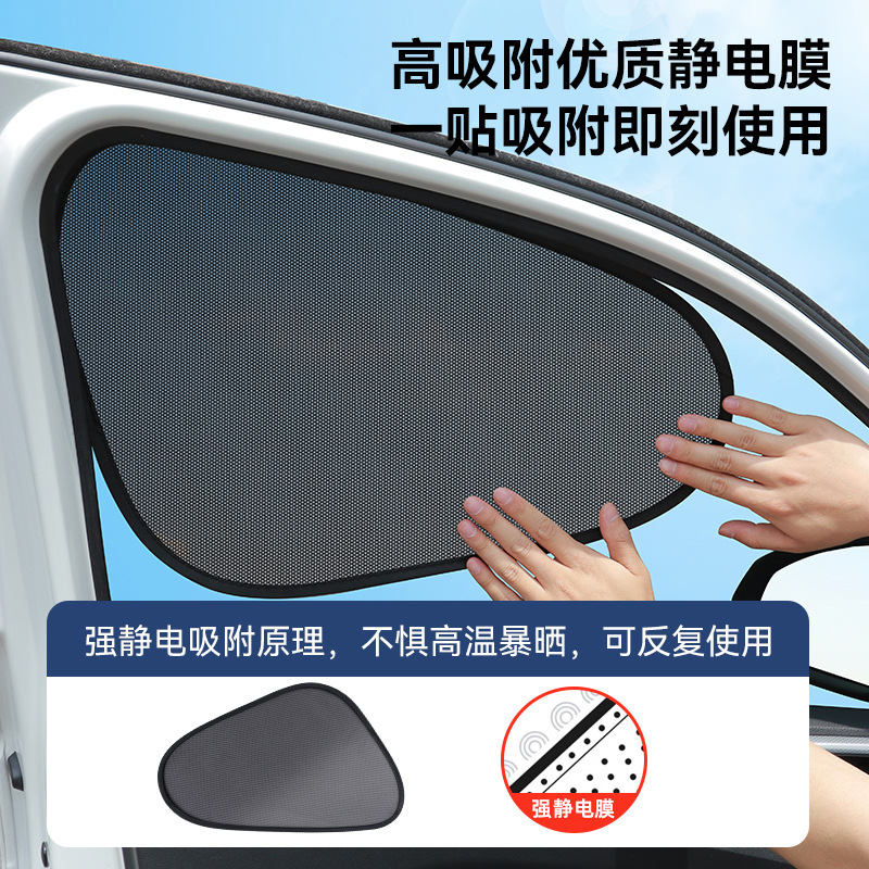 Transfronterizo de malla de automóvil tipo adsorción electrostática pantalla solar ventana lateral pantalla solar cortina solar pantalla lateral malla de ventana