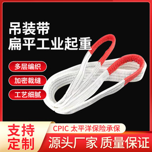 Manufacturer Customized Polypropylene Lifting Straps, White Straps, 1T2T3T5T8T10 Ton Lifting Straps, Flat Lifting Straps