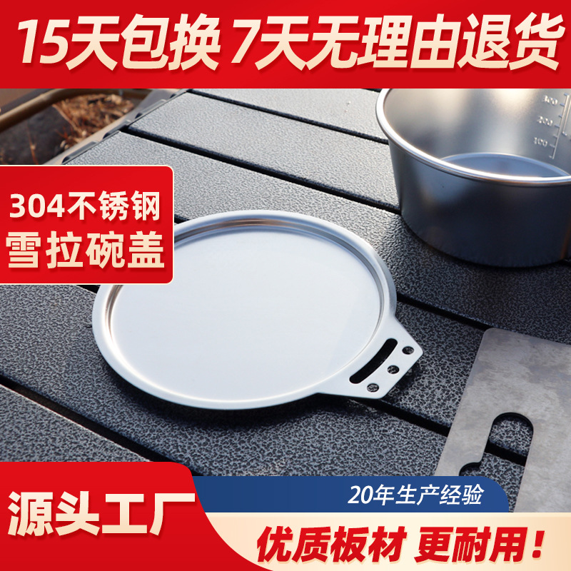 Outdoor 304 stainless steel salad bowl portable multifunctional picnic camping tableware folding mountaineering salad Cup