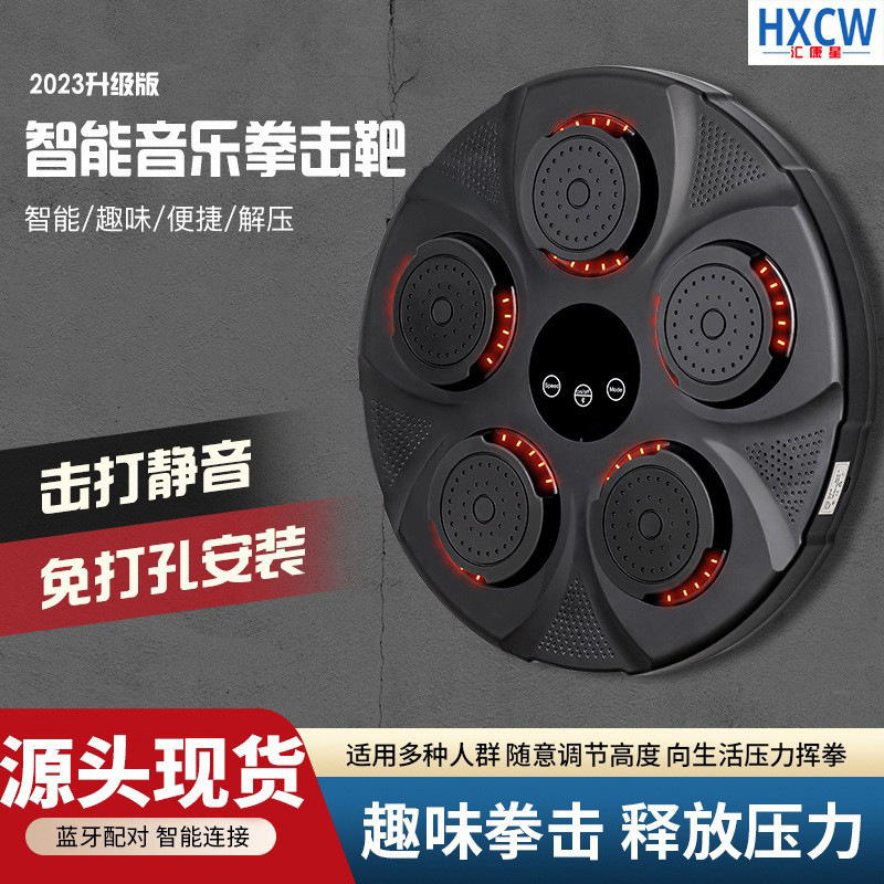 家庭用bluetoothボクシングターゲット知能音楽ボクシング機壁ターゲット児童ボクシング訓練器材パンチ反応砂袋|undefined