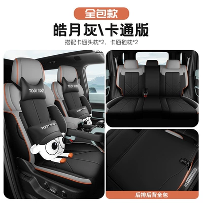 Modelə uyğun (Original) oturacaq örtükləri: Seat Cover, Universal Leather Seat Cover - cartoon-version-haoyue-gray-equation-leopard-5